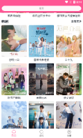 韩剧盒子手机版图2