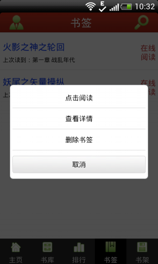 飞卢小说最新免费版图1