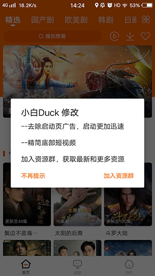 宜搜宝官方最新版图2