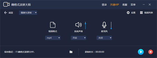 嗨格式录屏大师安卓版