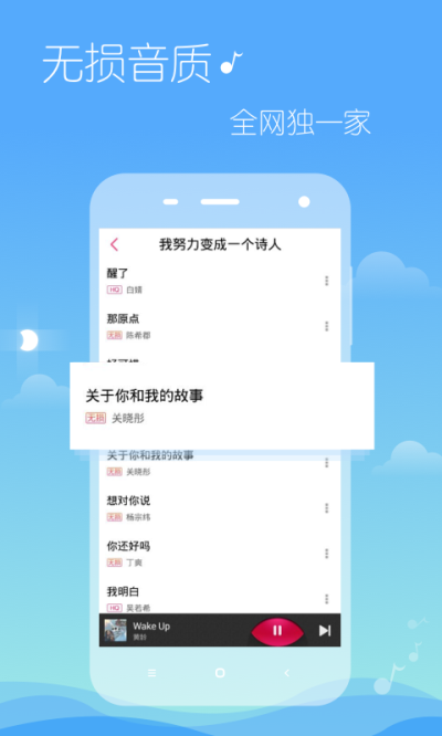 多米音乐手机免费版图3