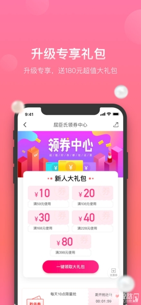 屈臣氏安卓免费版图3