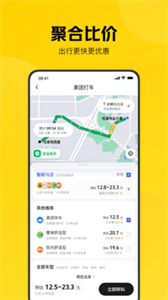 美团打车官方最新版