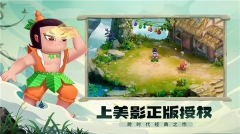 葫芦娃奇幻世界游戏官方版图2