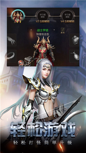 勇者传说2暗黑崛起满V版图4