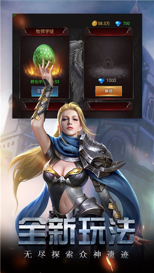 勇者传说2暗黑崛起满V版图5