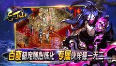 忘仙2公益服无广告版图2