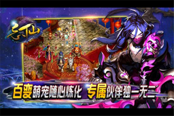 忘仙2本手机免费版图2