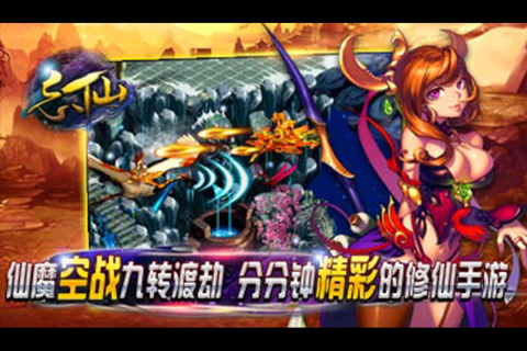 忘仙2最新版图1