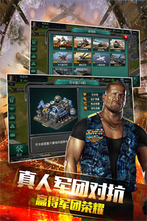 装甲联队online无限内购手机正版图1