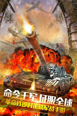 装甲联队online无限内购手机正版图5