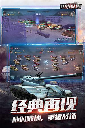 坦克队长内购版图2