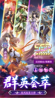 幻想名将录vivo版图1