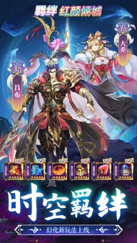 幻想名将录vivo版图2