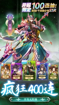 幻想名将录vivo版图4