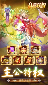 幻想名将录vivo版图5