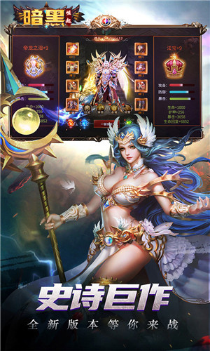 勇者传说2暗黑崛起GM版图2