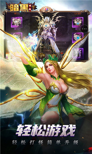 勇者传说2暗黑崛起GM版图3