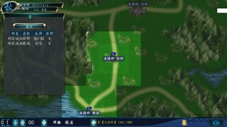 中华三国志内购手机版图2