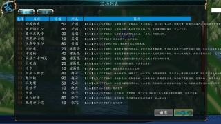 中华三国志内购手机版图4