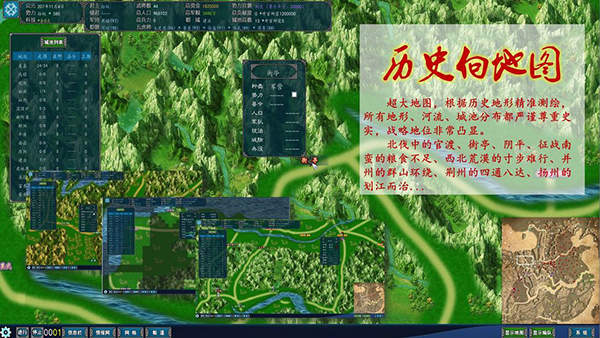 中华三国志内购手机版图5