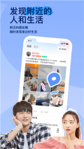 陌聊(陌陌聊天)  安卓版图2