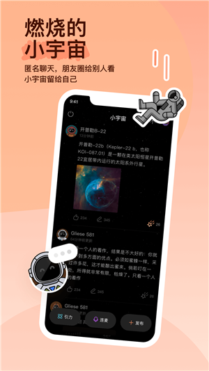 陌聊(陌陌聊天)  安卓版图3