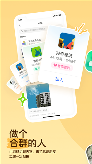 陌聊(陌陌聊天)  安卓版图5