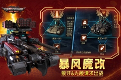 我的坦克我的团游戏官方最新版图2
