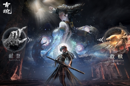 古魂薪火狼魂游戏纯净最新版图2