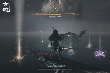 古魂薪火狼魂游戏纯净最新版图5