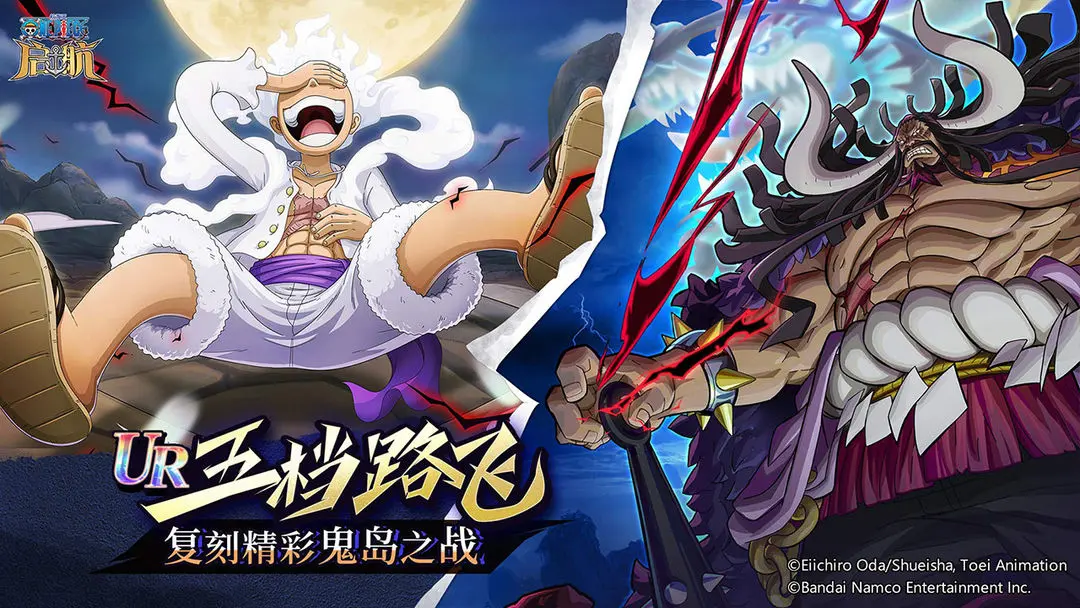 航海王启航bt服安卓免费版图1