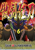 傲剑狂刀手游直装版 V5.0.5.0