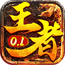 诸世王者安卓官方版