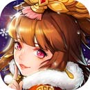 放开那三国2官方版