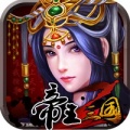 帝王三国2官方正版