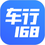 车行168免费版