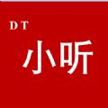 dt小听官方最新版