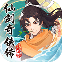 仙剑奇侠传新的开始游戏纯净最新版