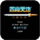 吞食天地孔明传无广告版