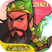 步战三国最新免费版