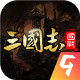 国战来了手游直装版