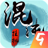 混沌挂机游戏无广告版