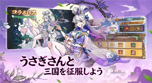 三国志极彩最新版图3