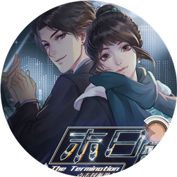 末日航路安卓版