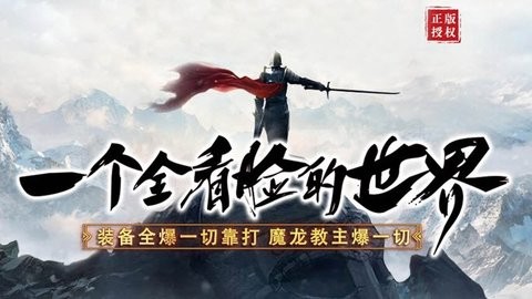 魔杖经典合击图1