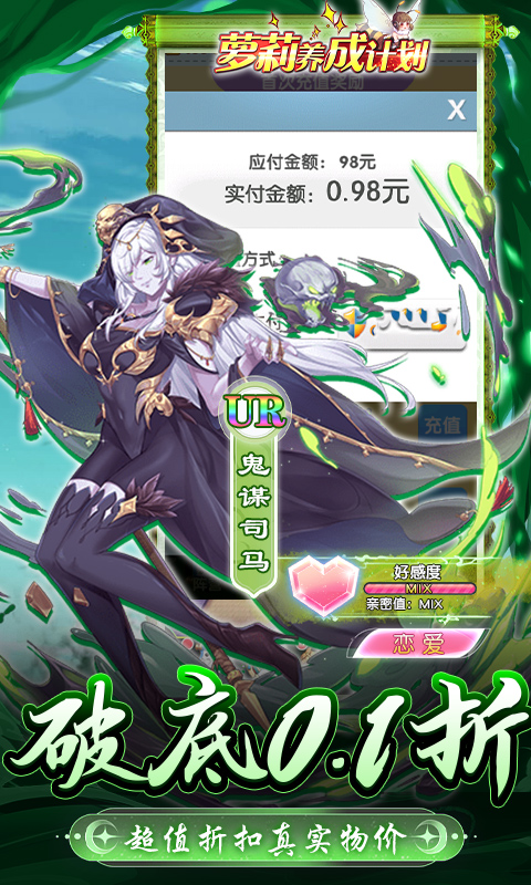 萝莉养成计划0.1折扣服(1)