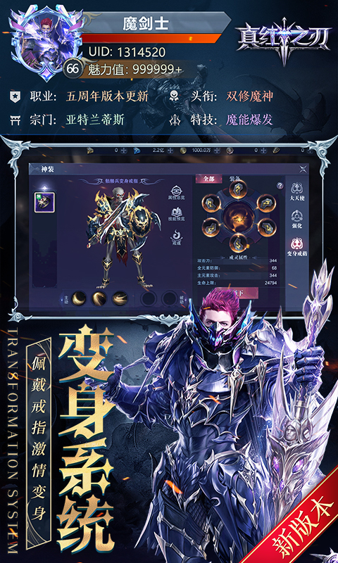 真红之刃0.1折(1)