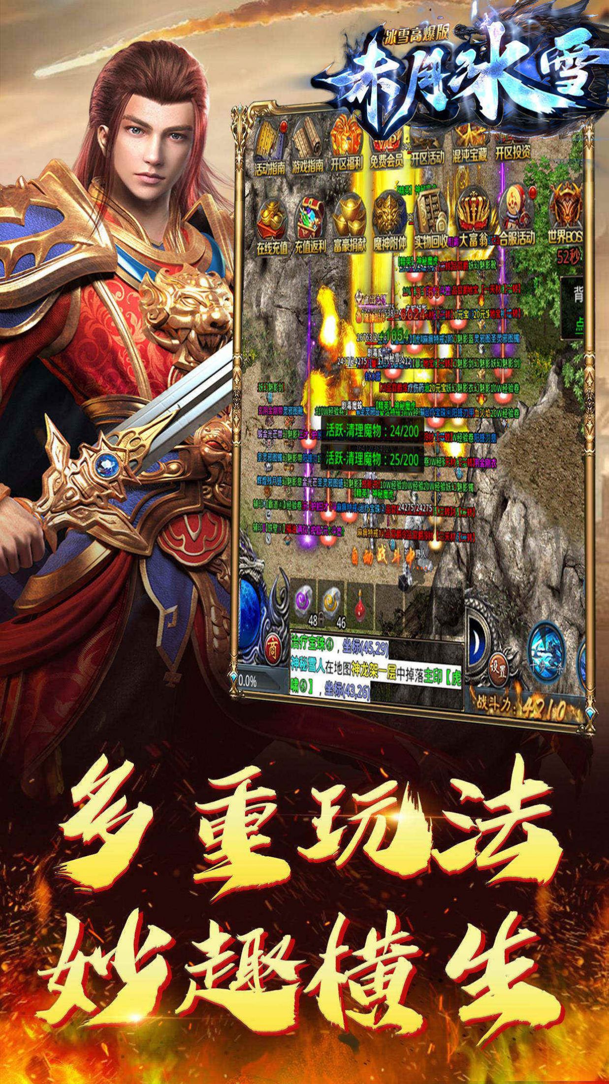 赤月冰雪图4