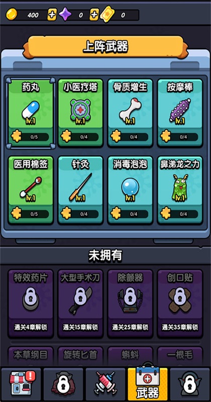 不服来通关免费版截图4
